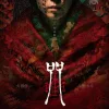 Incantation (2022) Horror Movie Review