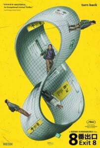 Official movie poster for Exit 8 (2025) featuring a bright yellow background and a mind-bending, infinite loop subway corridor shaped like the number 8 with characters walking on upside-down surfaces.